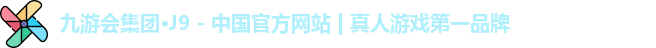 j9九游会